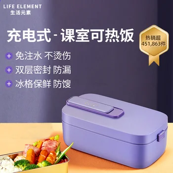 Život prvok kúrenie lunch box vlastné kúrenie administratívny pracovník, študent s ryžou artefakt plnenie čerstvé vedenie tepla zachovanie