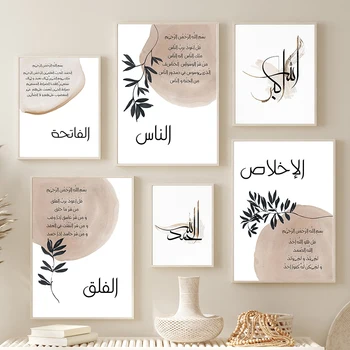 Wall Art Plátno na Maľovanie Islamskej Písma Arabských Moslimov Nordic Plagáty A Vytlačí na Stenu Obrázky a Obývacej Miestnosti Dekorácie